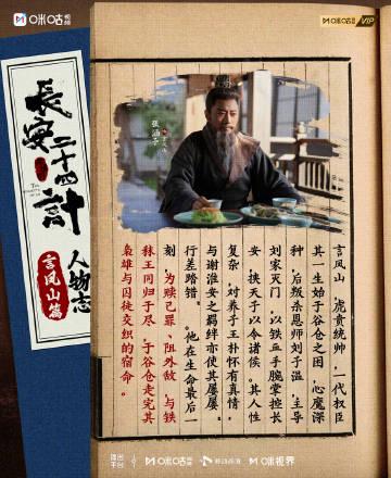 海外追剧党必看!一招教你解锁《长安二十四计》,再也不用忍受卡顿和地区限制