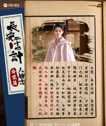 海外追剧党必看!《长安二十四计》12月12日开播,徐璐领衔主演,如何破解地区限制流畅观看?