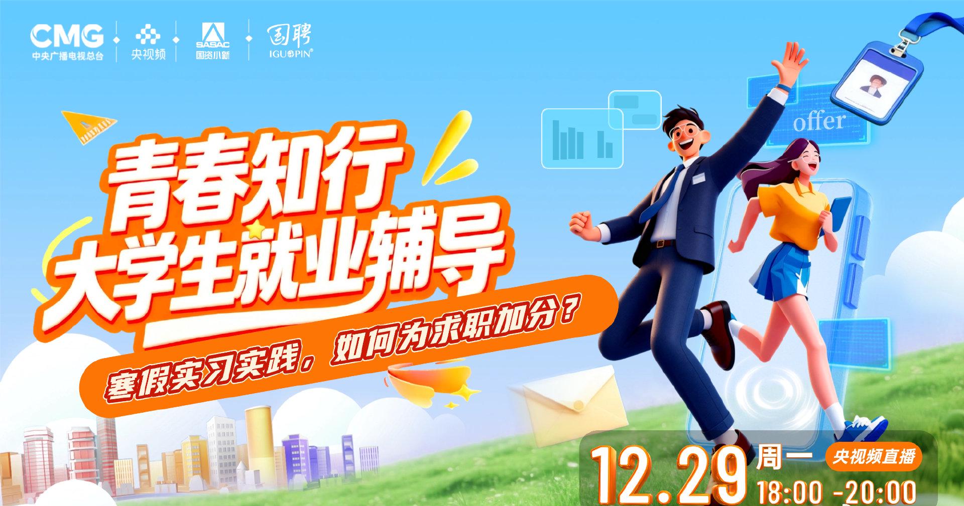 寒假实习季来袭!资深HR教你三招,把短期实践变成求职“硬通货”