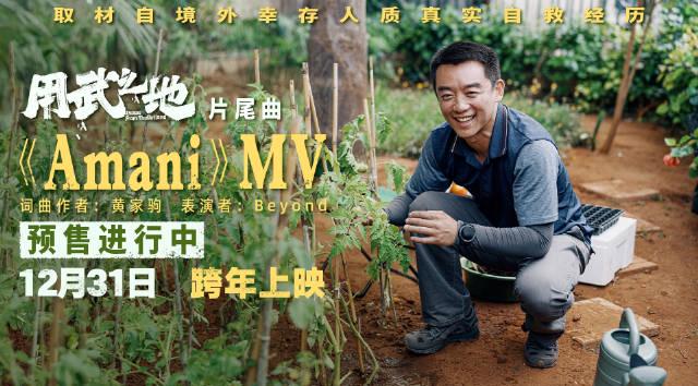 当《Amani》响起,海外党破防了:想追新片却卡在“地区限制”?