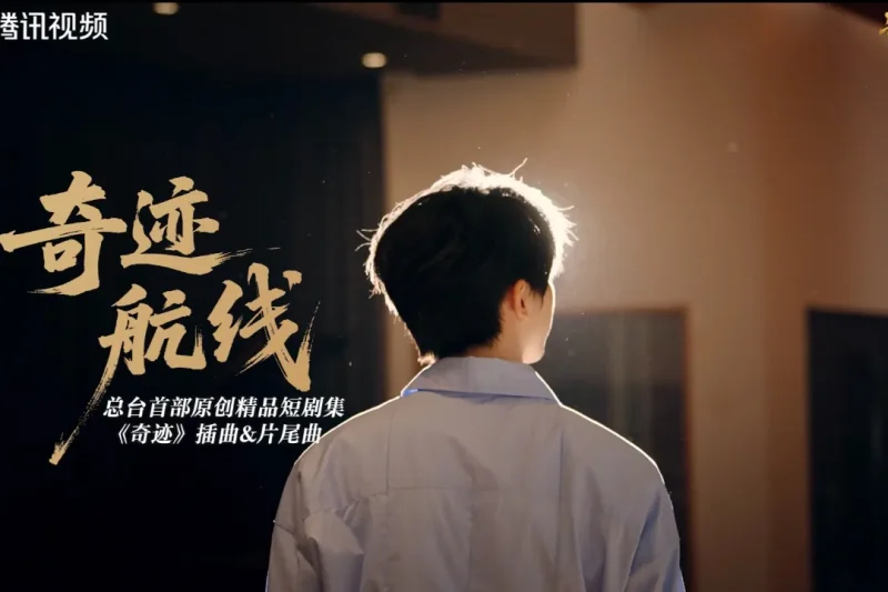 海外华人追剧听歌不再难！手把手教你解除地区限制，畅享国内影音资源