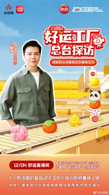 海外华人看不了国内节目?别急,先来学学这口“好运汤圆”是怎么火出圈的!