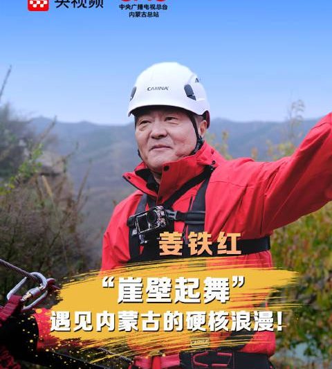内蒙古还能这么玩？舞蹈学院院长悬崖起舞，解锁旅行新姿势！