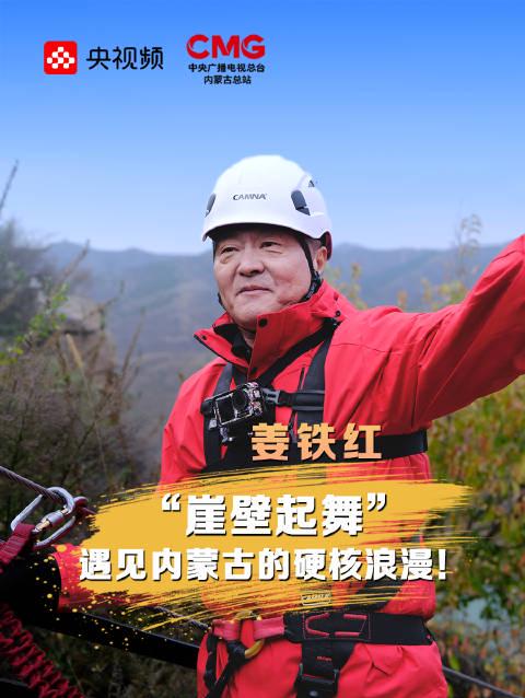 内蒙古还能这么玩?舞蹈学院院长悬崖起舞,解锁旅行新姿势!