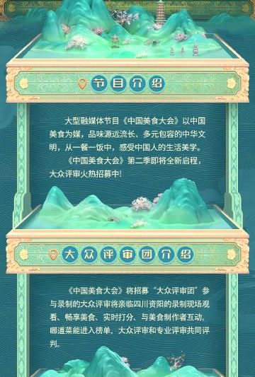 人在海外，看不了《中国美食大会》急得跳脚？别慌，这份“解馋”攻略请收好！