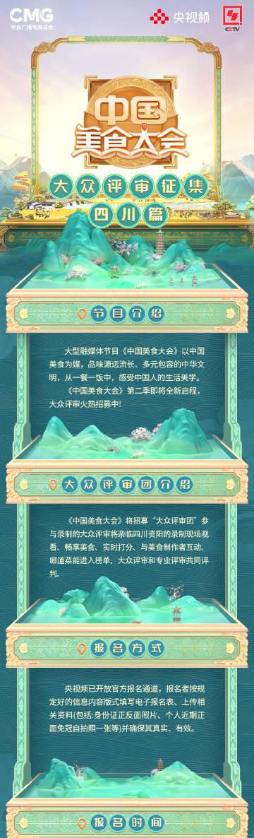 人在海外,看不了《中国美食大会》急得跳脚?别慌,这份“解馋”攻略请收好!