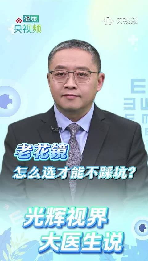 海外华人看不了《央视频》?别急,专业眼科知识+解除限制教程来了!