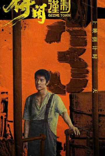 肖战新片预售破亿！海外粉丝如何同步追看？这份攻略请收好