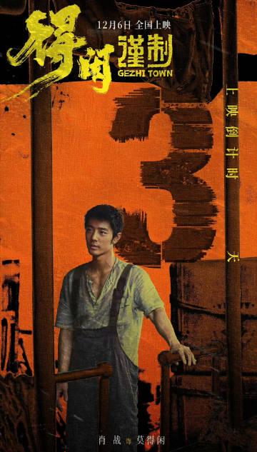 肖战新片预售破亿!海外粉丝如何同步追看?这份攻略请收好