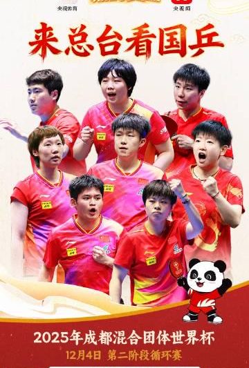 海外华人追国乒比赛遇阻？三招教你破解地区限制，流畅观看成都混合团体世界杯