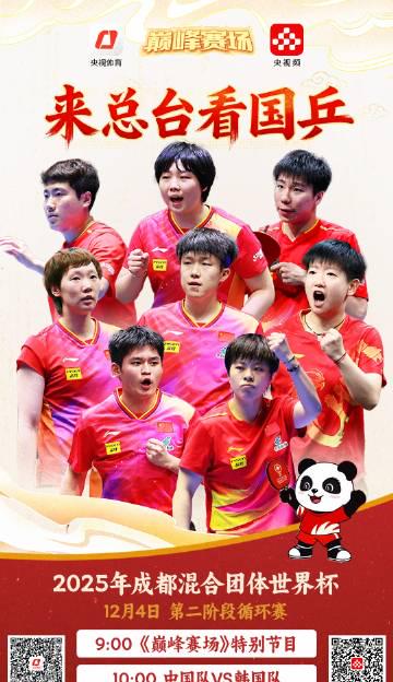 海外华人追国乒比赛遇阻?三招教你破解地区限制,流畅观看成都混合团体世界杯