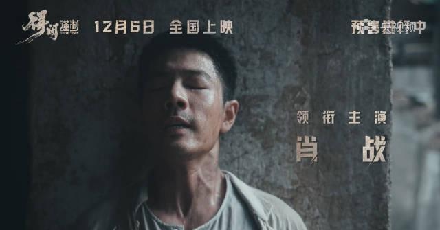 肖战新片演技炸裂！一滴泪展现家国破碎之痛，海外华人如何解锁观看？