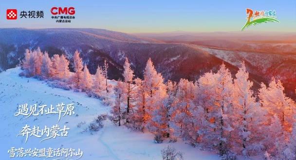 零下20℃的阿尔山，现实版冰雪童话怎么玩？这份冬日治愈攻略请收好