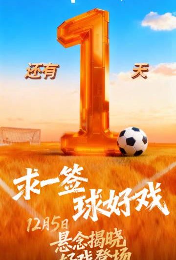 海外华人看球不再愁！手把手教你破解国内视频平台限制，流畅追世界杯抽签