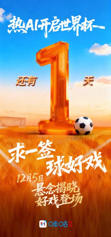 海外华人看球不再愁!手把手教你破解国内视频平台限制,流畅追世界杯抽签