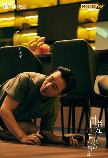 海外华人追剧不再难:三步破解国内视频平台地区限制,流畅观看《时差一万公里》等热播剧