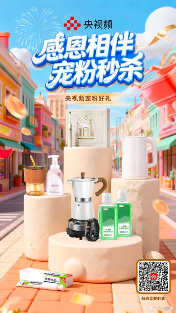 海外华人追剧听歌总卡顿?别急,央视频宠粉秒杀背后藏着这些实用资讯