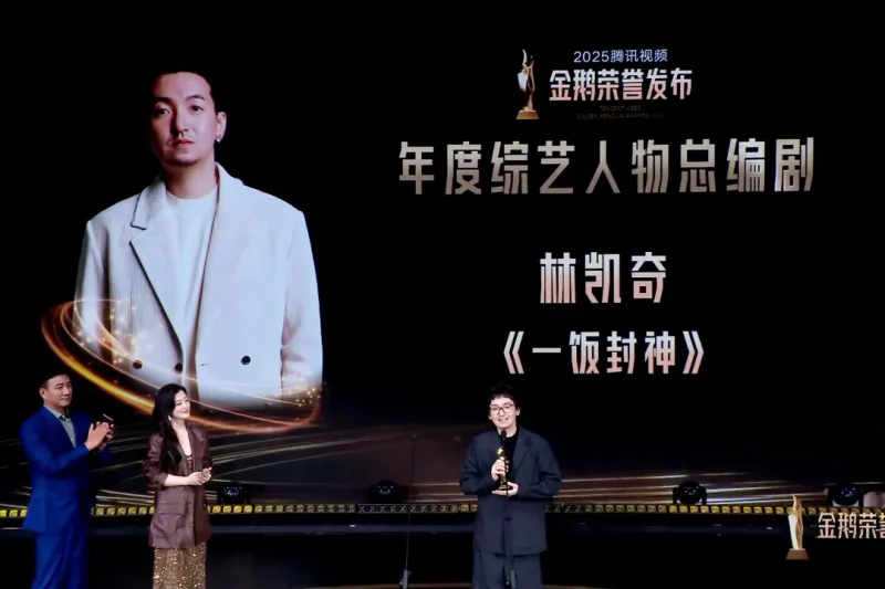 海外华人如何解除地区限制观看《一饭封神》等热门综艺？2025金鹅荣誉盛典背后的追剧痛点