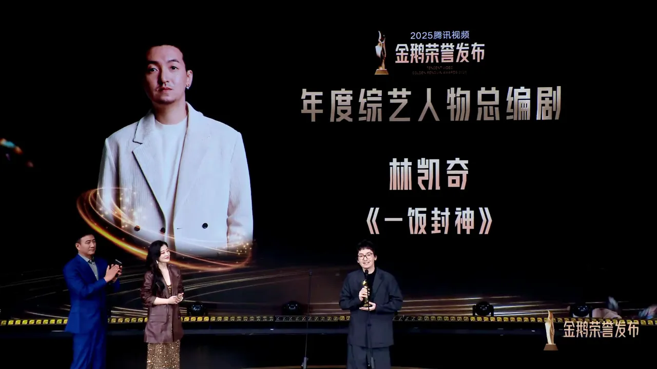 海外华人如何解除地区限制观看《一饭封神》等热门综艺?2025金鹅荣誉盛典背后的追剧痛点