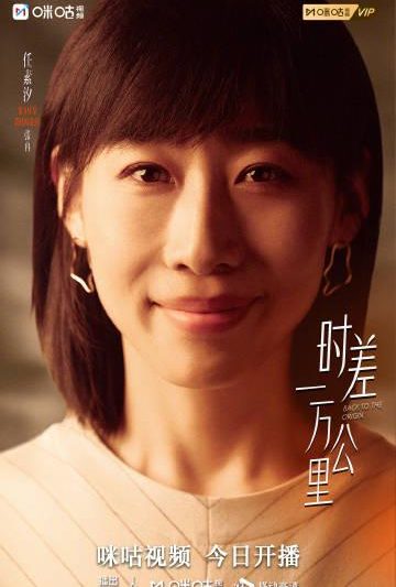 海外华人追剧不再难！解锁大陆影视限制，流畅观看《时差一万公里》等热播剧