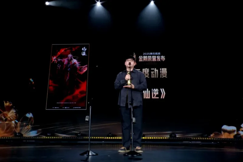 海外华人追剧指南：如何轻松解除地区限制，畅享《仙逆》等腾讯视频金鹅荣誉盛典精彩内容