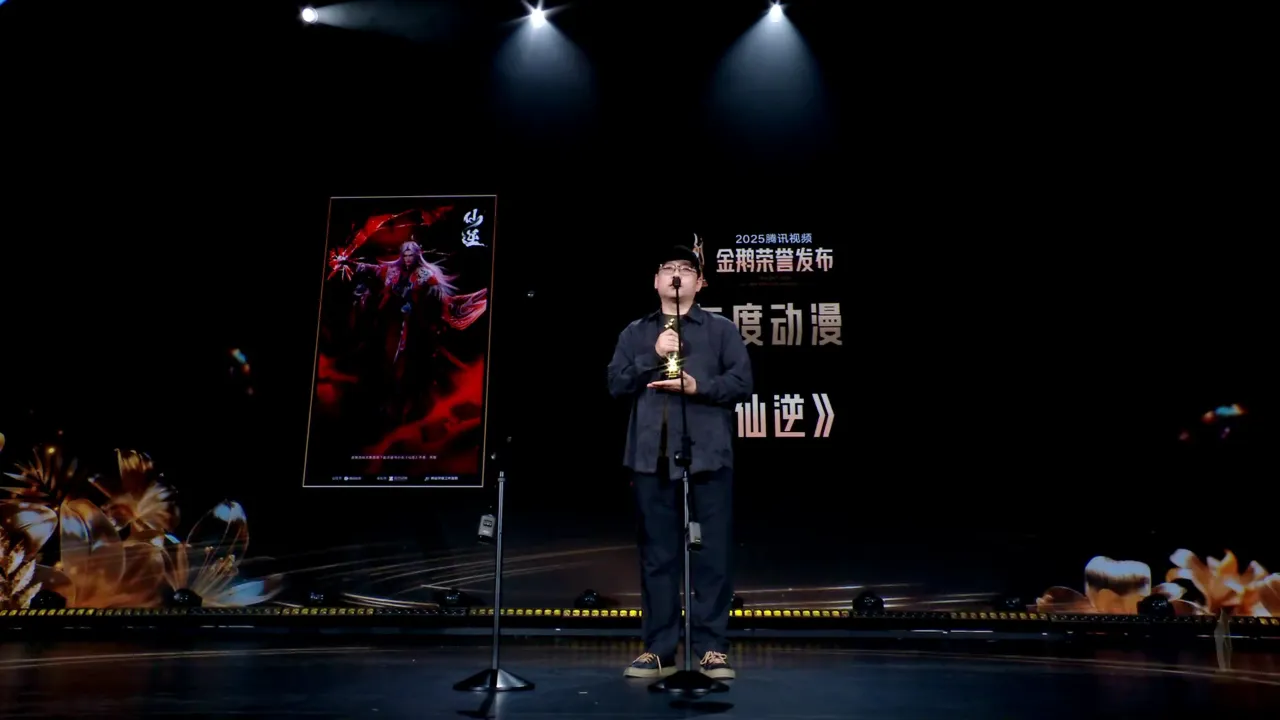 海外华人追剧指南:如何轻松解除地区限制,畅享《仙逆》等腾讯视频金鹅荣誉盛典精彩内容