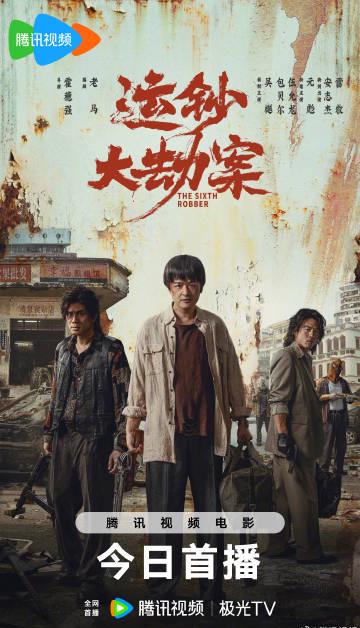 海外华人追剧难?手把手教你解锁大陆影音平台,告别《运钞大劫案》等新片无法播放的烦恼