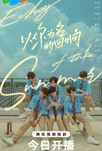 海外华人追剧指南：轻松解锁《以你为名的回响》等大陆热播剧，告别地区限制与播放卡顿