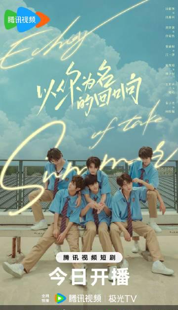 海外华人追剧指南:轻松解锁《以你为名的回响》等大陆热播剧,告别地区限制与播放卡顿