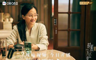 海外追剧党必看!轻松解锁国内热播剧,再也不用担心“地区限制”