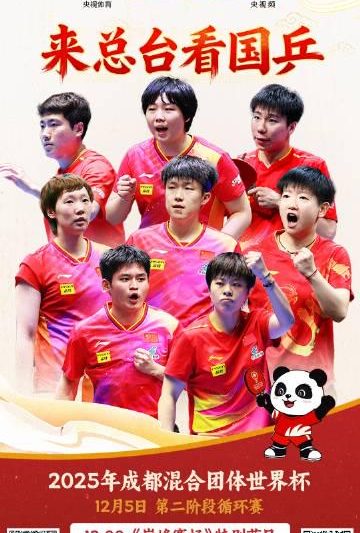 国乒迎战德国队，海外华人如何破解地区限制观看这场焦点对决？