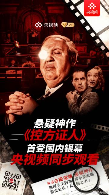 海外华人追剧遇阻?三步破解大陆影视限制,重温《控方证人》等经典不再卡顿