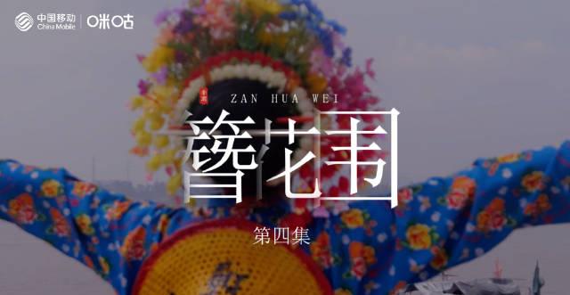 泉州簪花围火出圈!除了拍照打卡,这朵“头上花园”背后的文化密码你知道吗?