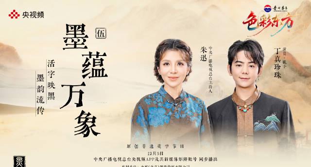 海外追更《色彩东方》被卡？别急，手把手教你解锁国内宝藏综艺！