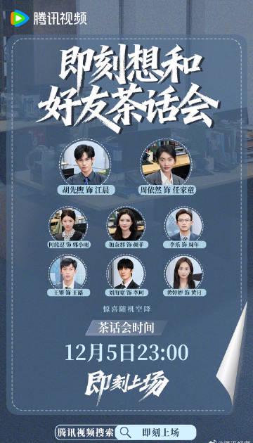 海外华人追剧指南:如何突破地区限制,流畅观看《即刻上场》等国内热播剧集