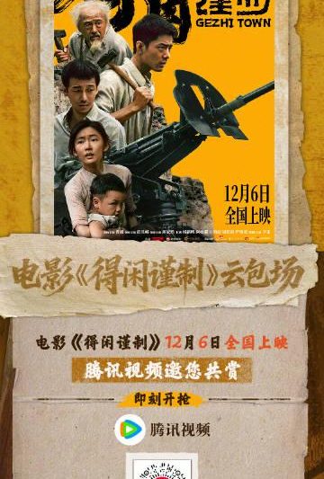 海外华人追剧难？手把手教你解锁腾讯视频等平台，告别电影《得闲谨制》等热播内容地区限制