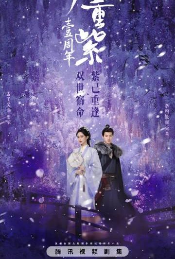 海外追剧不再愁！手把手教你解除地区限制，畅看《九重紫》等热播剧