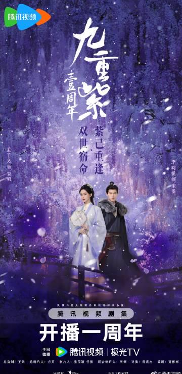 海外追剧不再愁!手把手教你解除地区限制,畅看《九重紫》等热播剧