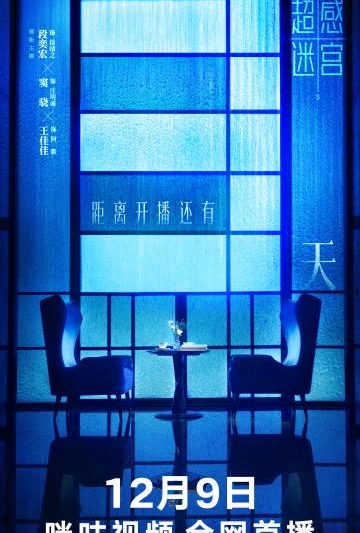 海外追剧党福音：三步教你解锁《超感迷宫》，告别“仅限中国大陆”的烦恼