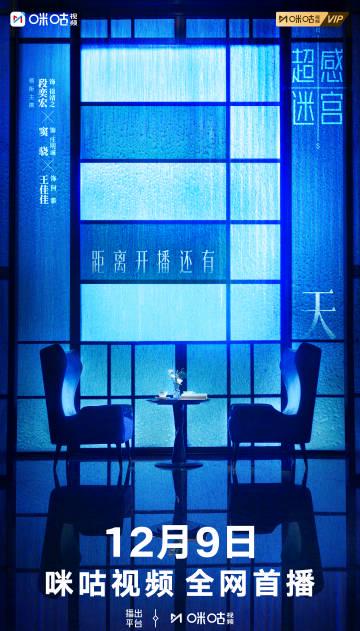 海外追剧党福音:三步教你解锁《超感迷宫》,告别“仅限中国大陆”的烦恼