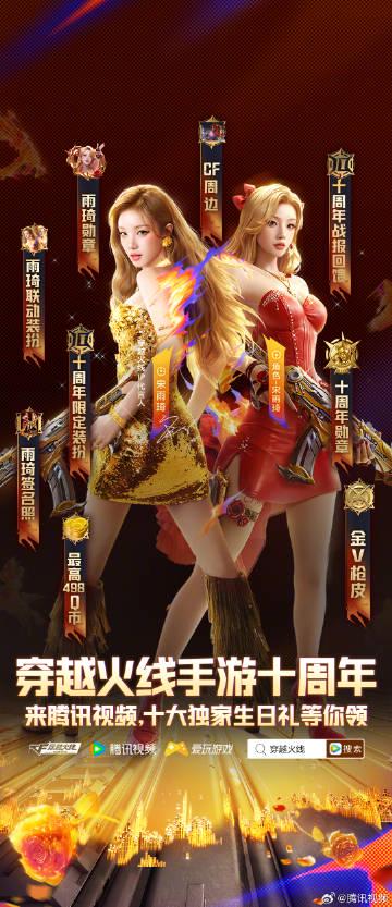 海外华人如何解除地区限制,畅享《穿越火线手游》十周年庆典与国内热门影音