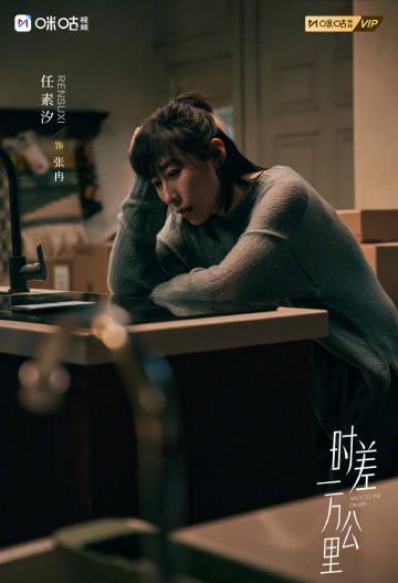 海外华人追剧不再愁!三步解决国内视频平台地区限制,轻松看《时差一万公里》