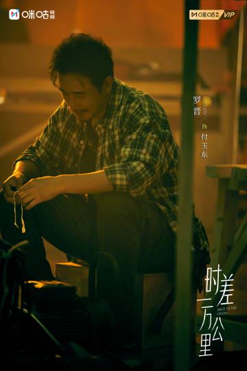 海外华人追剧不再愁!三步解决国内视频平台地区限制,轻松看《时差一万公里》