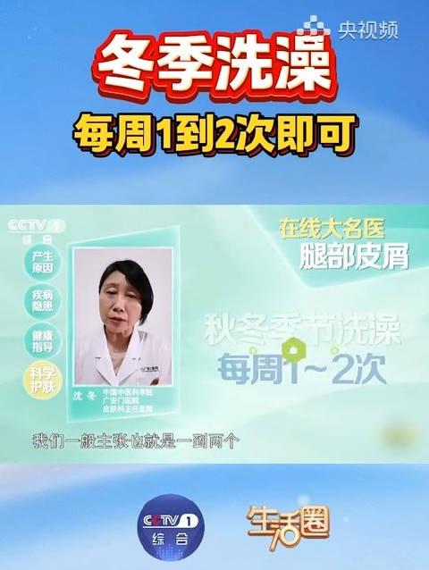 北方冬天一周洗1-2次澡?医生建议引热议,海外华人:我的《繁花》和《歌手》怎么办?