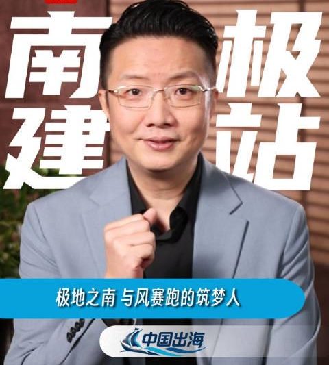 在南极上班是种什么体验？穿越5米巨浪，迎着10级狂风抢工期，这群中国人太拼了！