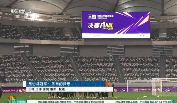 海外看不了足协杯决赛?别急,手把手教你解锁国内体育直播!