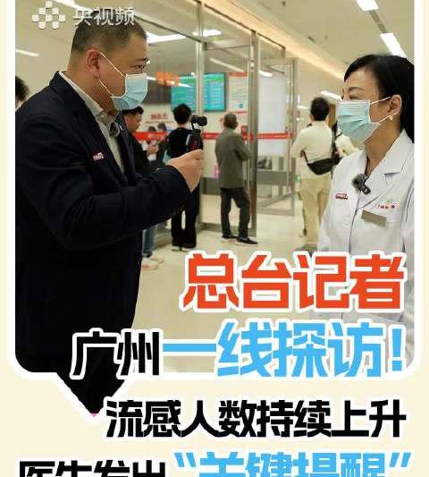 流感高发季来袭，医生紧急提醒：做好这6件事，比囤药更重要！