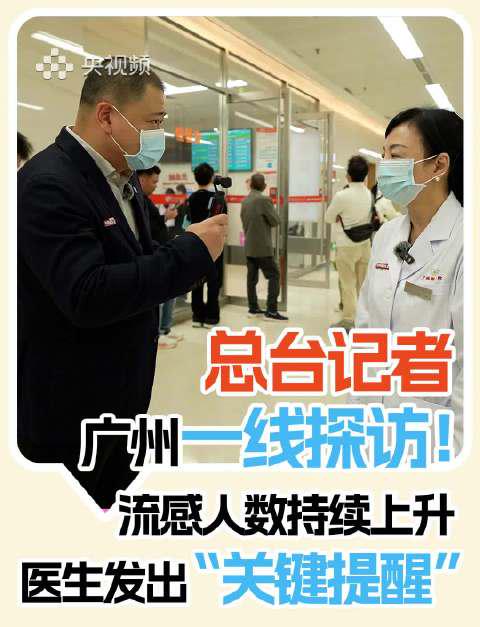 流感高发季来袭,医生紧急提醒:做好这6件事,比囤药更重要!