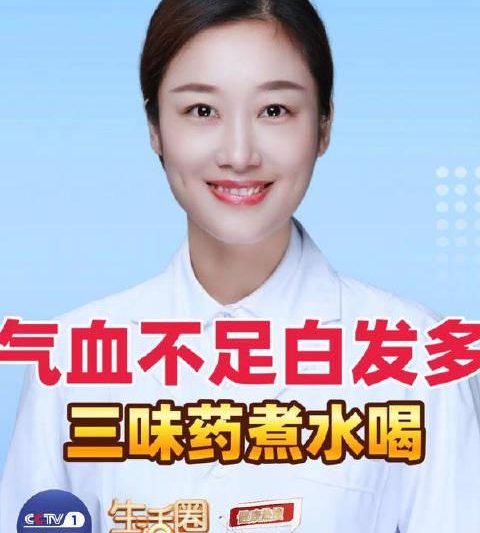 白发增多、身体虚懒？中医分享三味药煮水方，补气血、乌须发有奇效