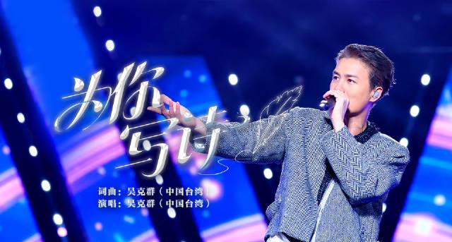 海外华人如何解除地区限制?《为你写诗》前奏响起,一秒带你穿越回青春